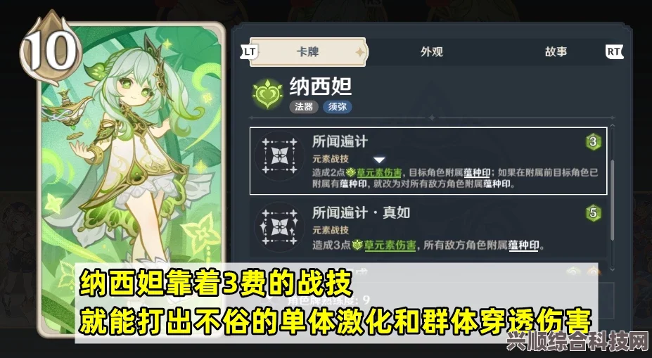 原神3.8版本七圣召唤新卡详解，介绍、常见问答与解答