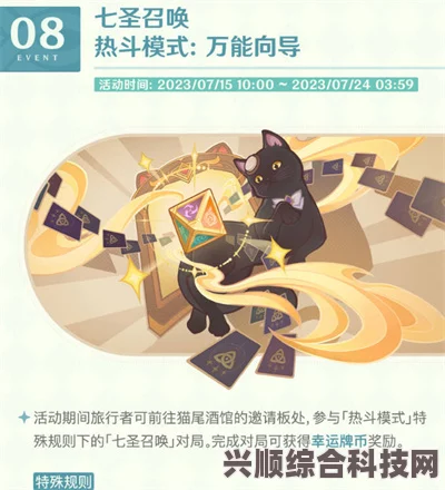 原神3.8版本七圣召唤新卡介绍及常见问答解答