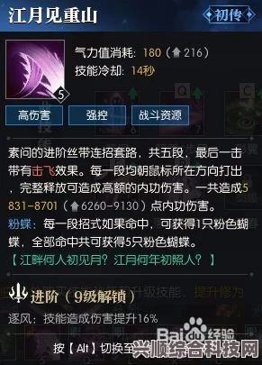 逆水寒手游金色内功获取攻略及问答环节介绍