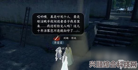 逆水寒手游姻缘难从奇遇任务攻略详解