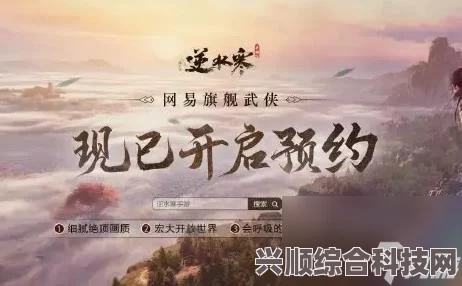 逆水寒手游不排队快速进入游戏方法