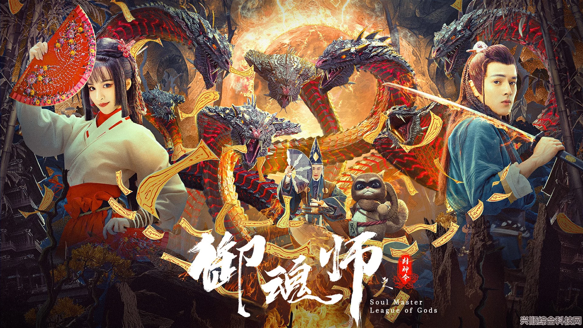 御魂师之封神令赔偿阴阳师事件始末