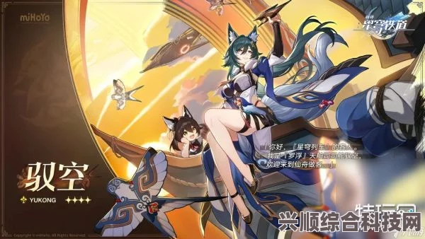 崩坏星穹铁道驭空遗器搭配攻略，如何选择最佳遗器组合