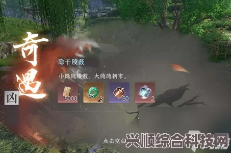 逆水寒手游隐于林薮任务攻略大全，轻松完成隐于林薮任务，获取丰厚奖励！