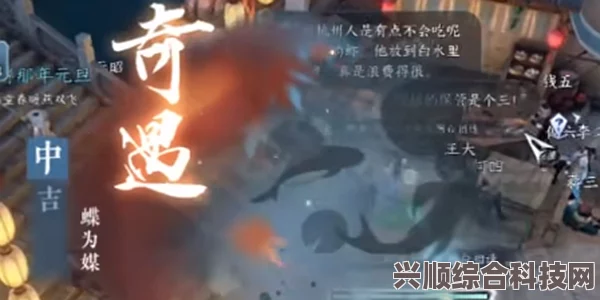 逆水寒手游蝶为媒奇遇攻略，轻松完成任务的秘诀揭秘