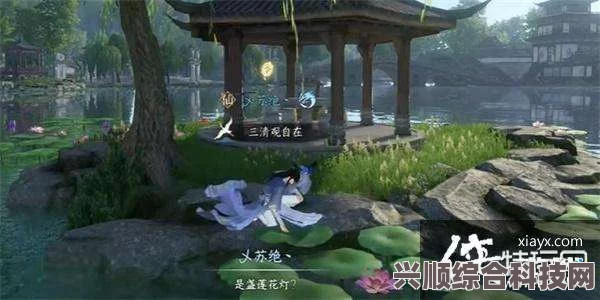 逆水寒手游蝶为媒奇遇攻略详解，如何轻松完成蝶为媒奇遇任务？
