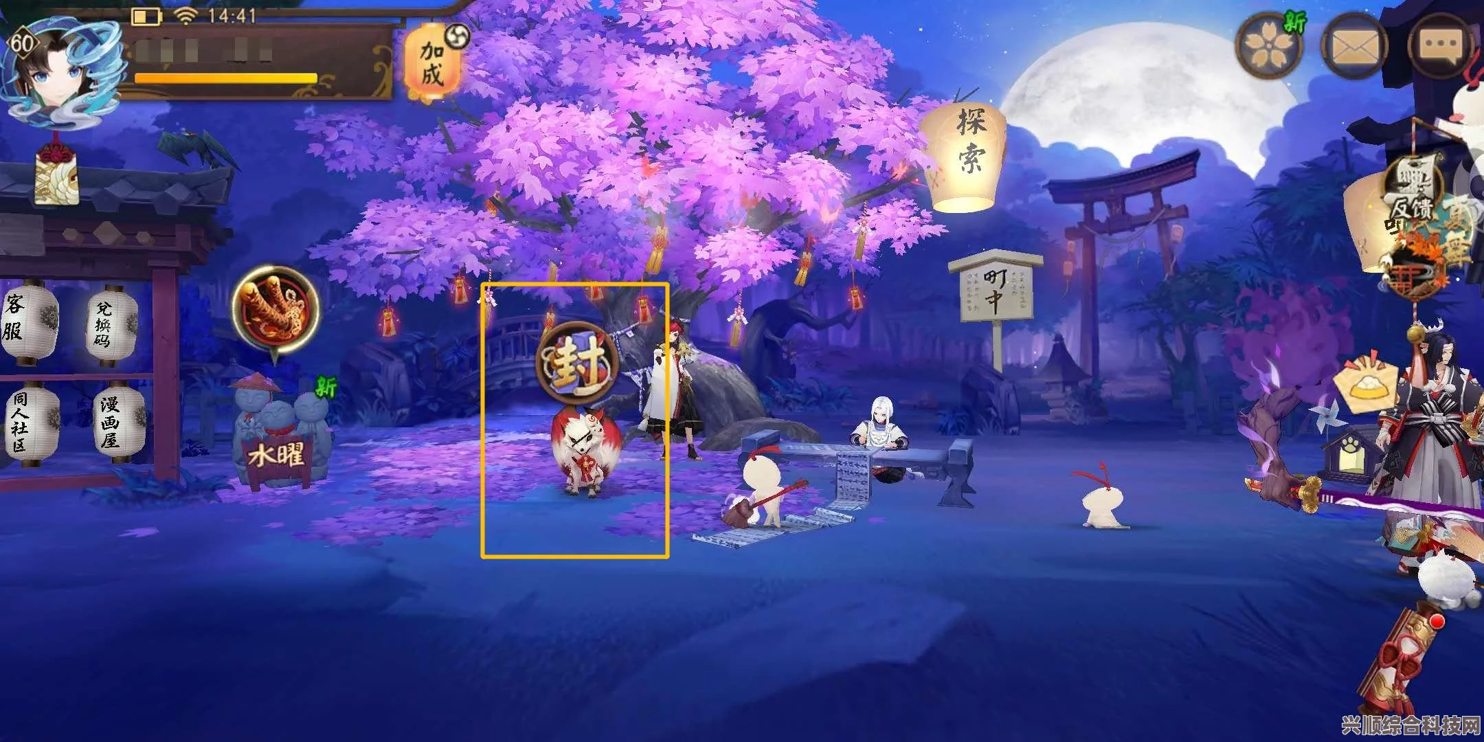 阴阳师，7月5日正式服更新内容详解