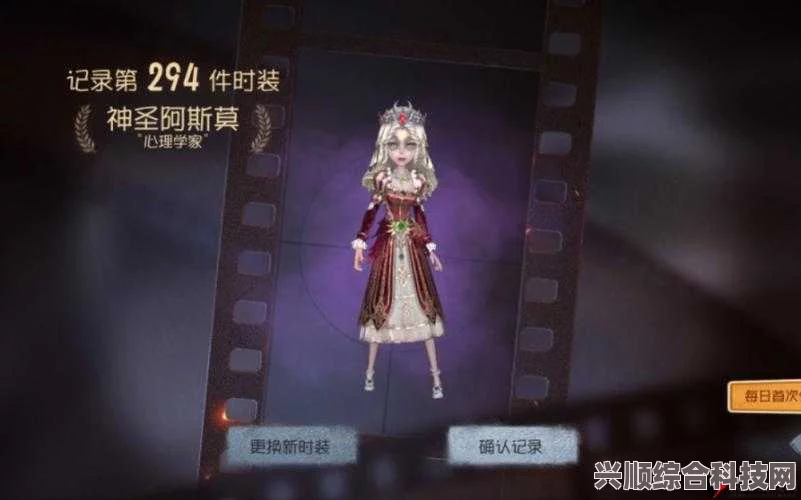 第五人格心理学家神圣阿斯莫的获得方法