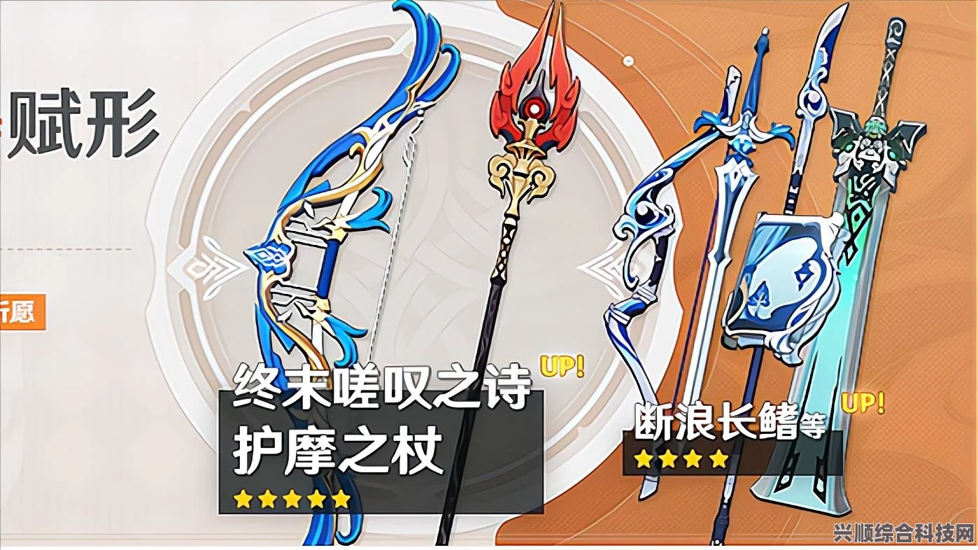 原神断浪长鳍武器全方位解析，属性、效果与实用性深度评估。