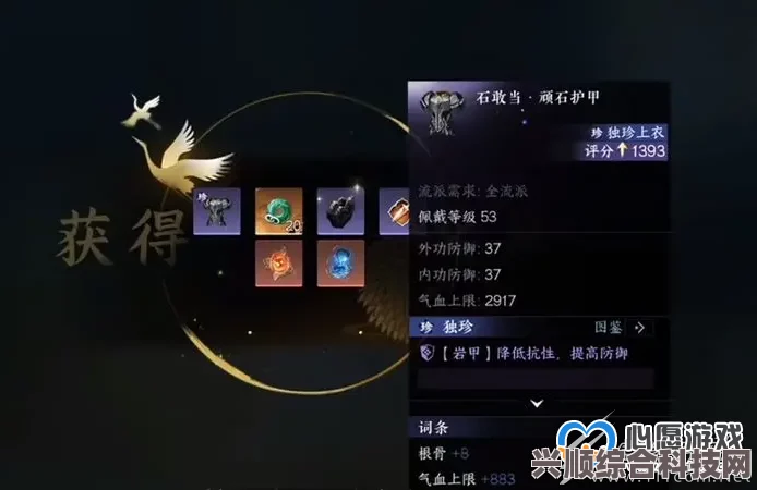逆水寒手游独珍装备坐标全攻略，装备获取位置详解