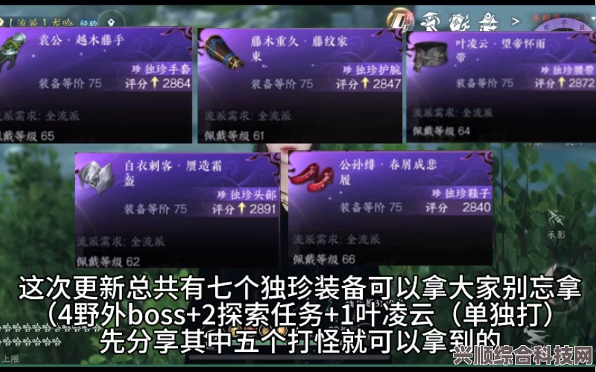 逆水寒手游独珍装备坐标位置攻略大全