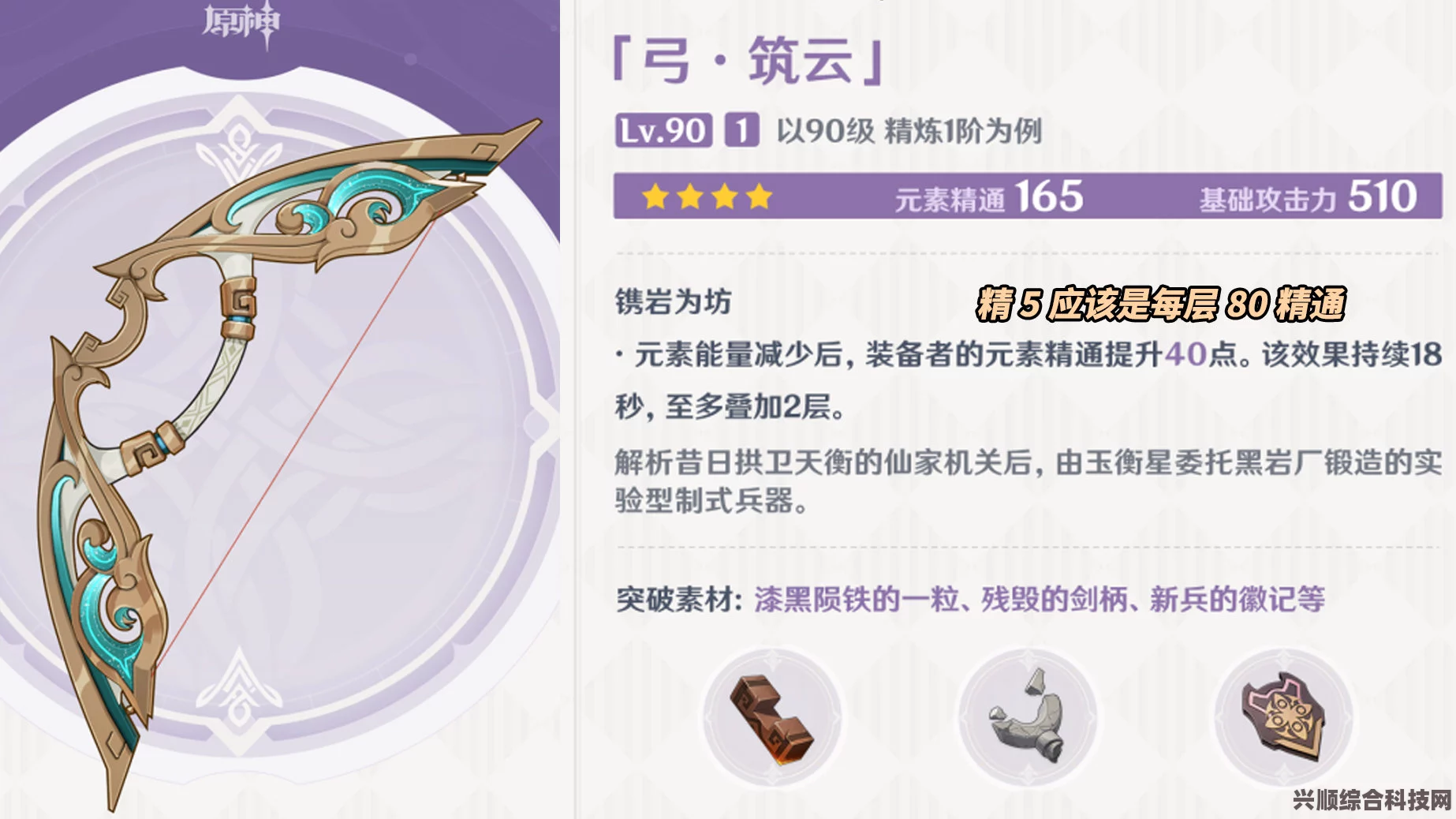 原神，曚云之月武器图鉴全面解析
