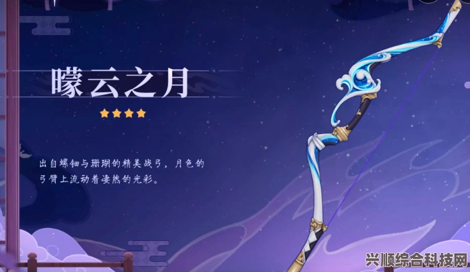 原神曚云之月武器图鉴详解