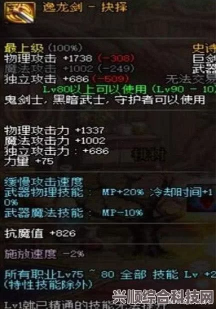 第七史诗神器钢铁机械铠效果与实用性深度解析