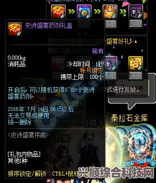 第七史诗神器钢铁机械铠的效果介绍及实用性分析