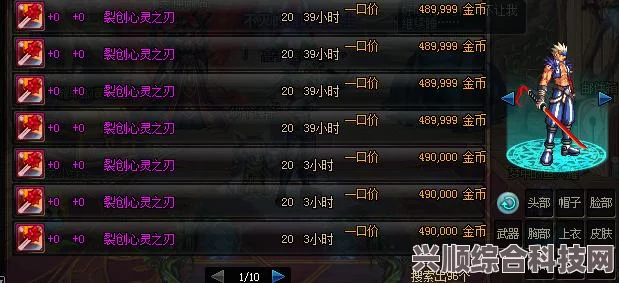 第七史诗神器红丸之刀的效果介绍