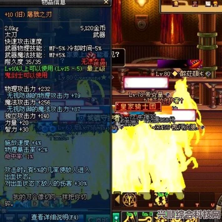 第七史诗神器红丸之刀的效果介绍