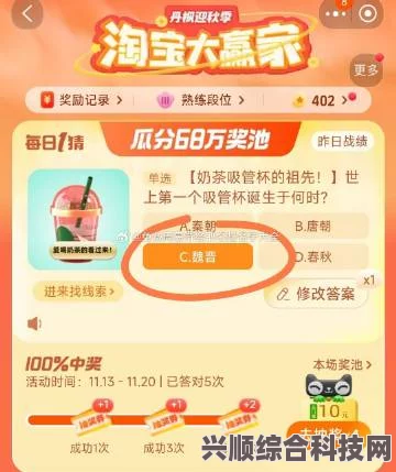 淘宝每日一猜答案揭晓，揭秘数字背后的秘密与趣味问答环节