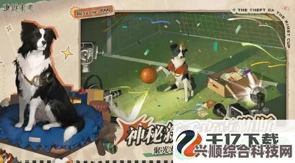 重返未来1999，小狗与流浪汉全关卡攻略详解与问答汇总