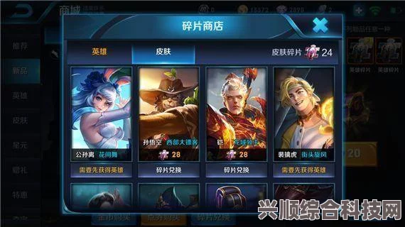 王者荣耀蓝花商店兑换奖励攻略，全面解析蓝花兑换奖励种类