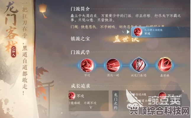 逆水寒手游龙门客栈进入攻略，详细步骤与方法