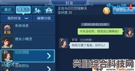 逆水寒手游血河表情包分享与常见问题解答攻略大全