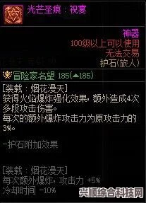DNF旅人护石属性选择攻略