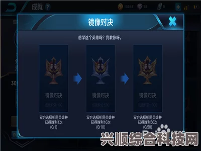 王者荣耀镜像对决活动详解与玩法指南