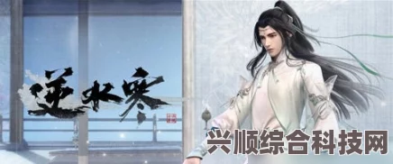 逆水寒手游断案玩法详解，如何升级与提升技能水平