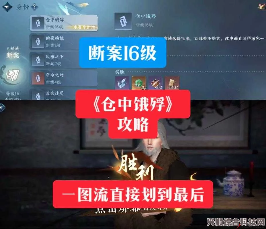 逆水寒手游断案任务攻略详解，轻松掌握断案玩法技巧