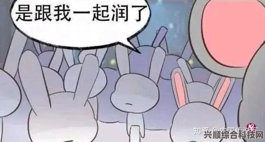 网络热词解析，揭秘润了的真实含义