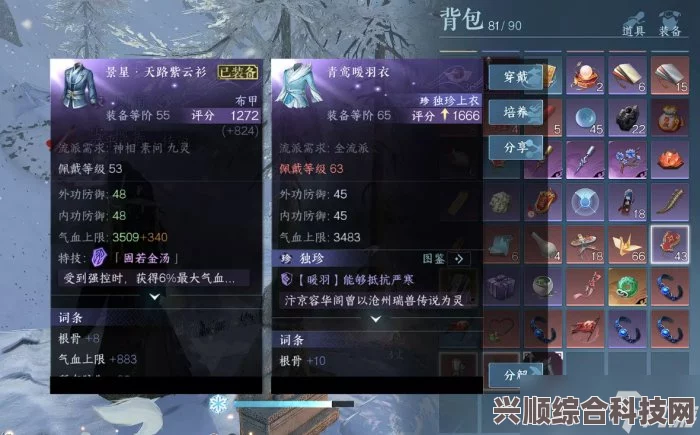 逆水寒手游青鸾暖羽衣获取攻略详解