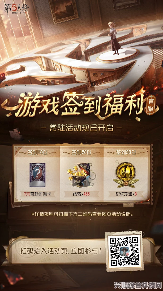 第五人格官服签到活动全解析及官网活动介绍