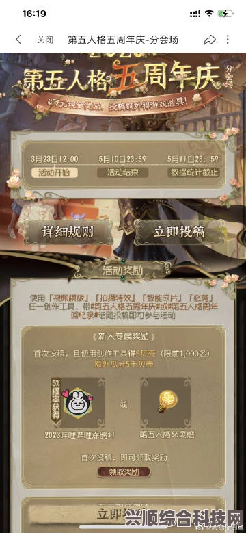 第五人格官服签到活动详解与官网常驻活动介绍
