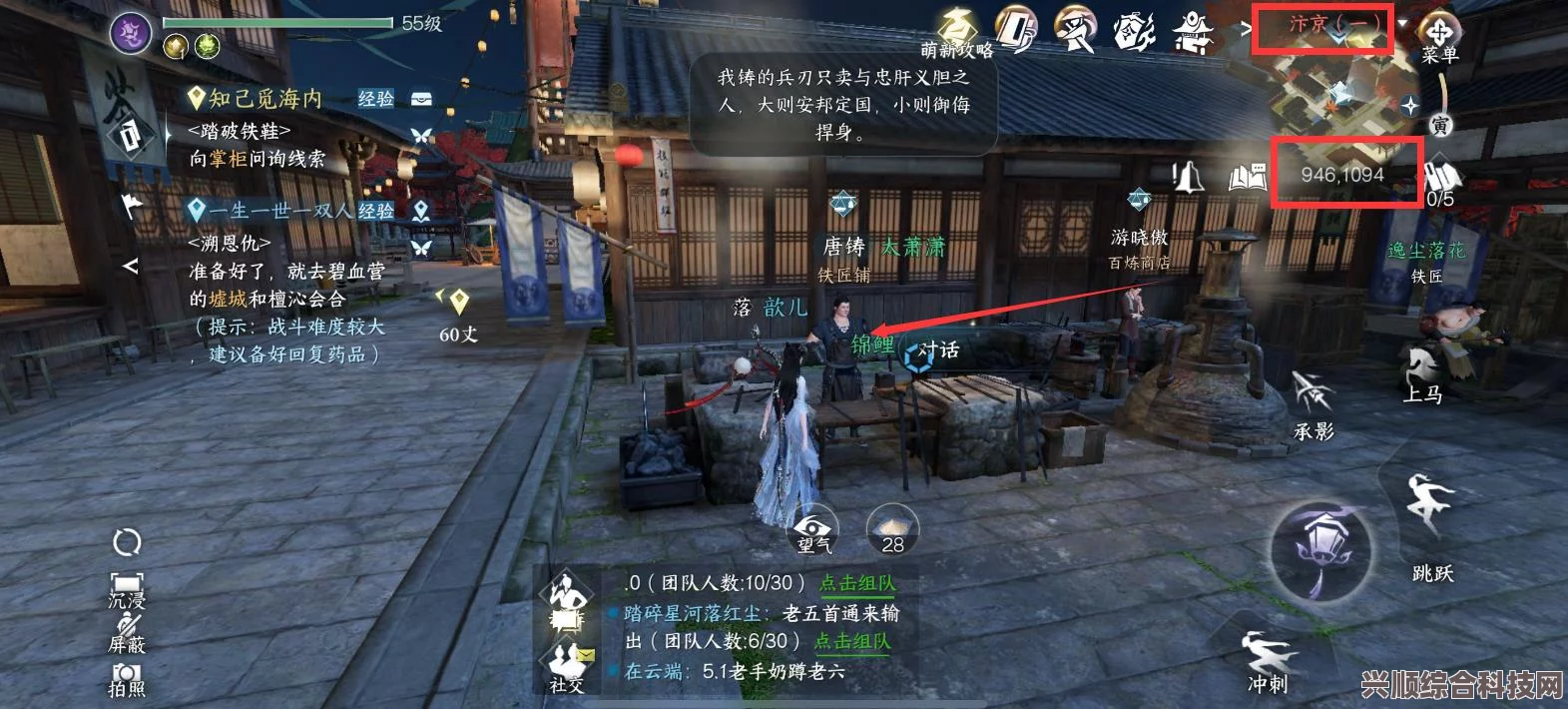 逆水寒手游唐铸位置详解，唐铸究竟在哪里？