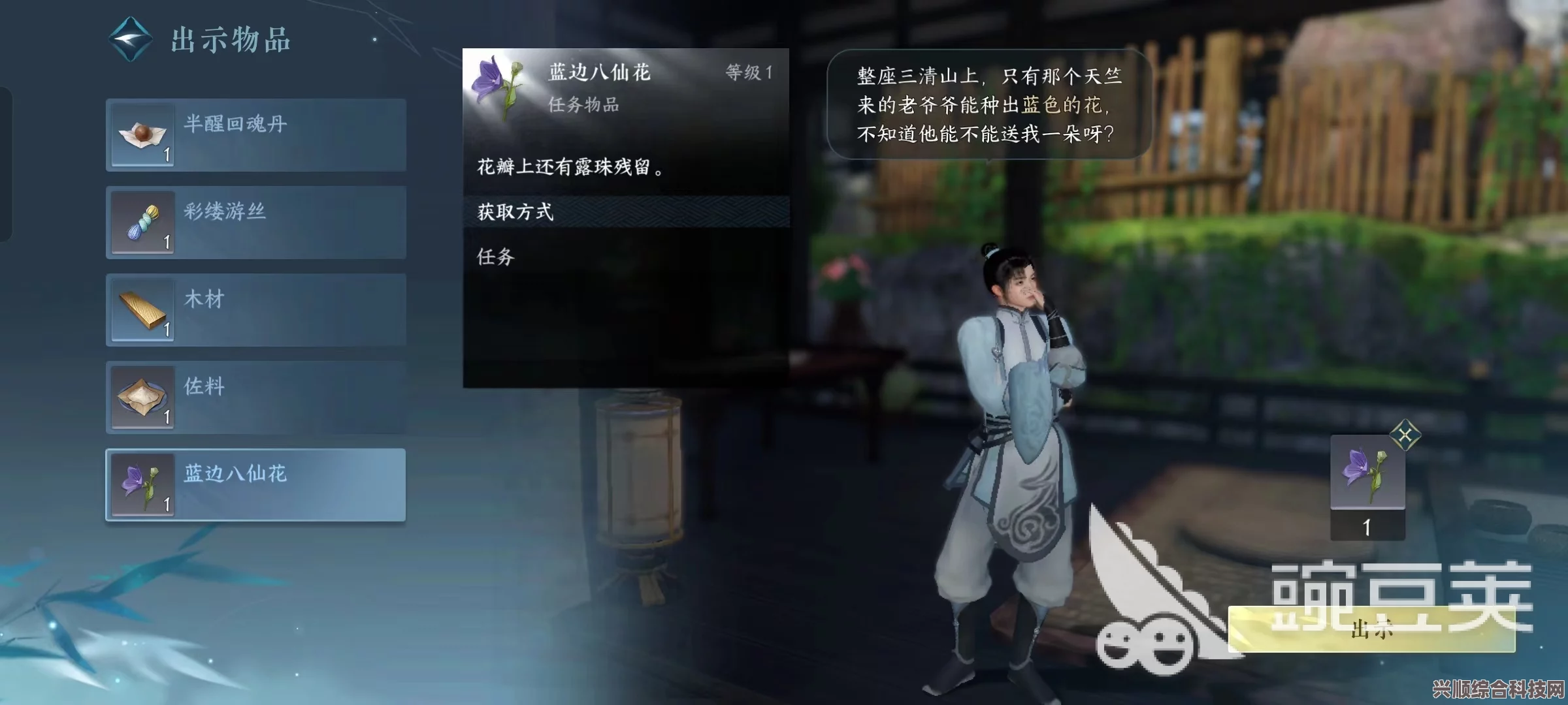 逆水寒手游篮里霓虹探索任务攻略全解析