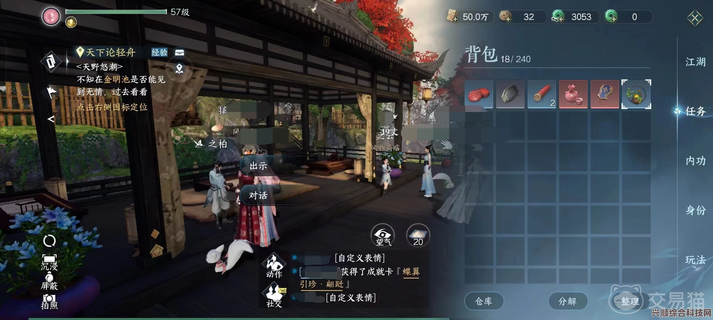 逆水寒手游篮里霓虹探索任务攻略详解