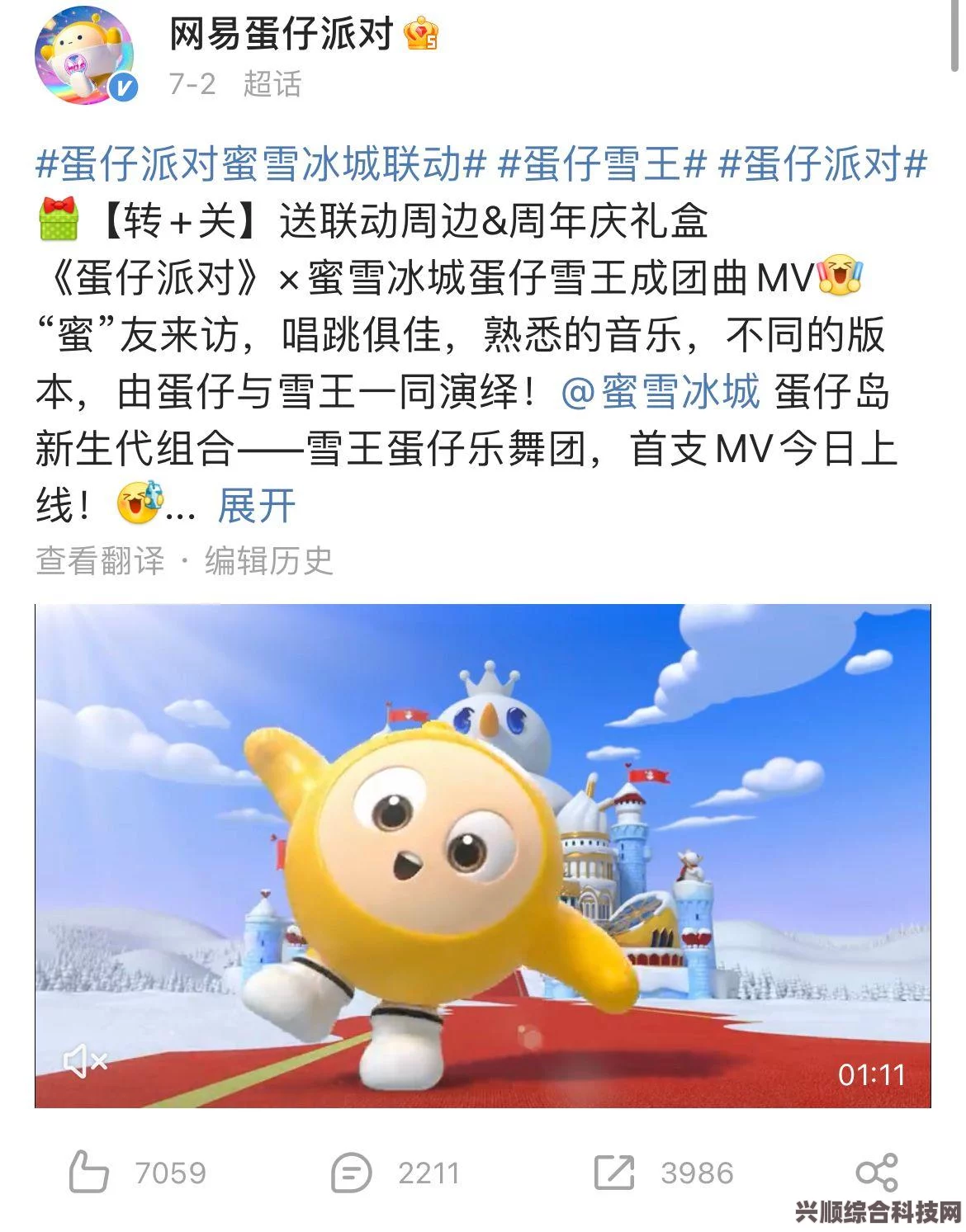 蛋仔派对蜜雪狂欢一夏，活动指南与玩法详解攻略