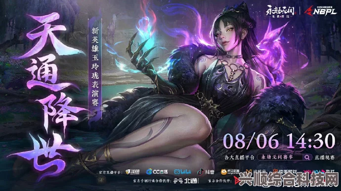 永劫无间二周年新英雄亮相，深度解析玉玲珑游戏攻略