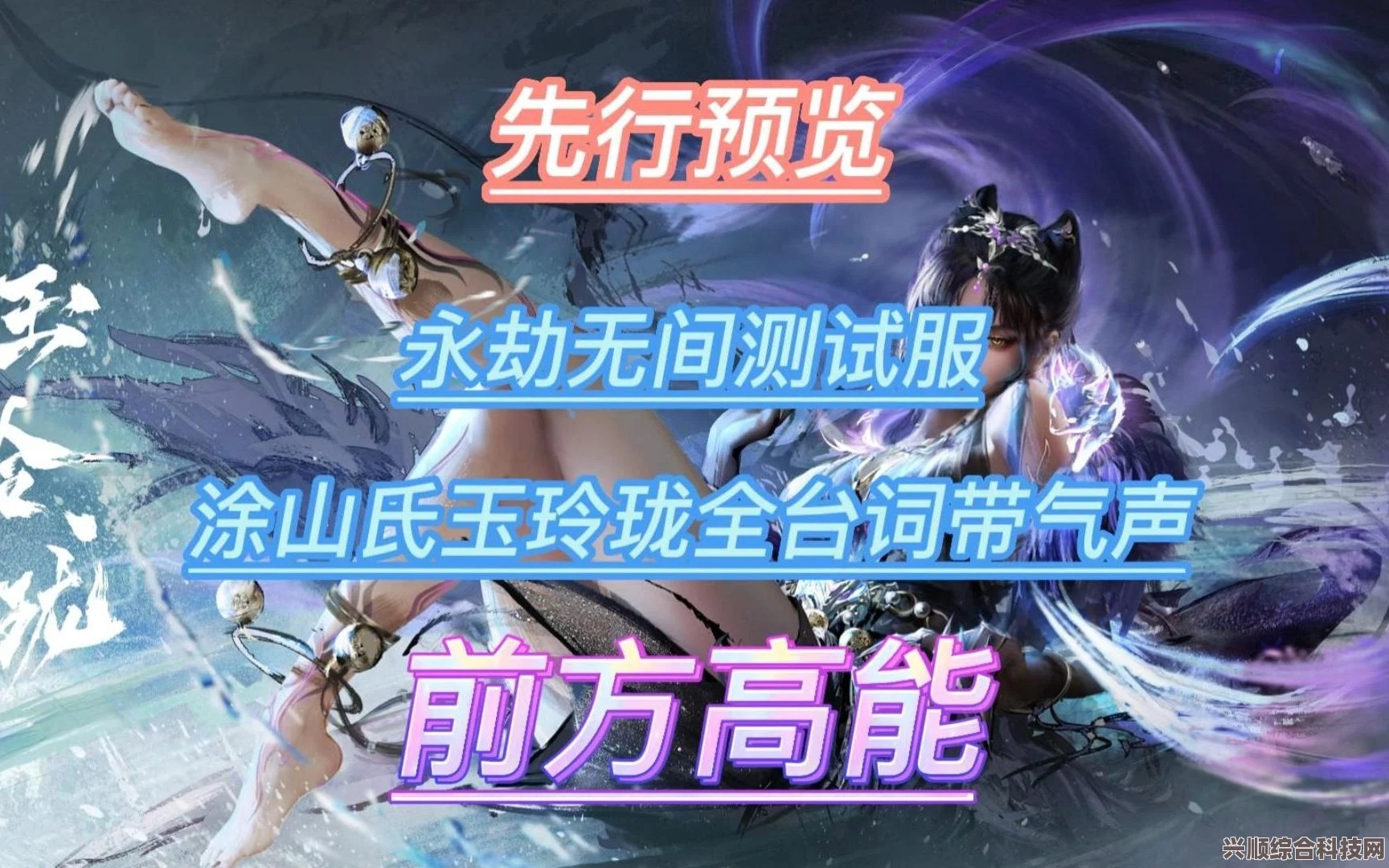 永劫无间游戏之玉玲珑深度解析及二周年新英雄亮相