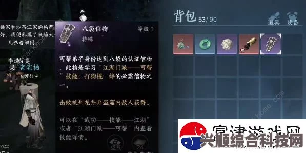 逆水寒手游门派信物获取攻略，全面汇总信物获取位置与方式