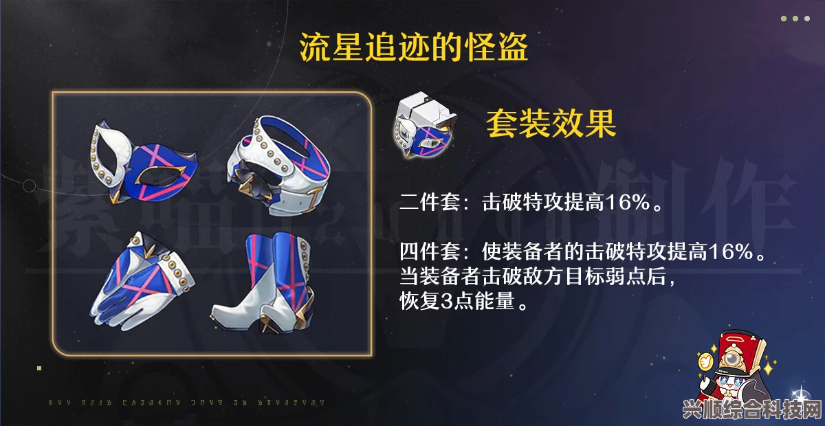 崩坏星穹铁道遗器十五级突破攻略秘籍