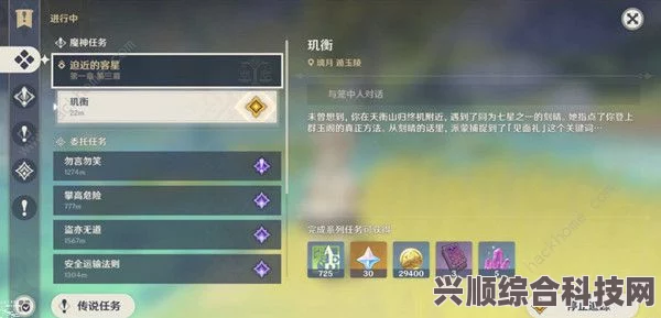 原神，神秘邀请函任务攻略揭秘与问答解答大全