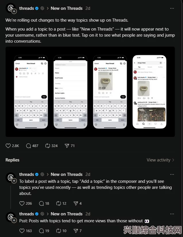 Threads软件介绍，探索社交与生活的全新维度