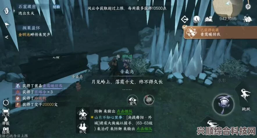 逆水寒手游石窟藏密攻略，轻松完成石窟藏密任务