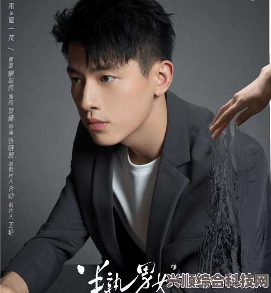 辛云来在半熟男女中的角色深度解析与演职人员介绍