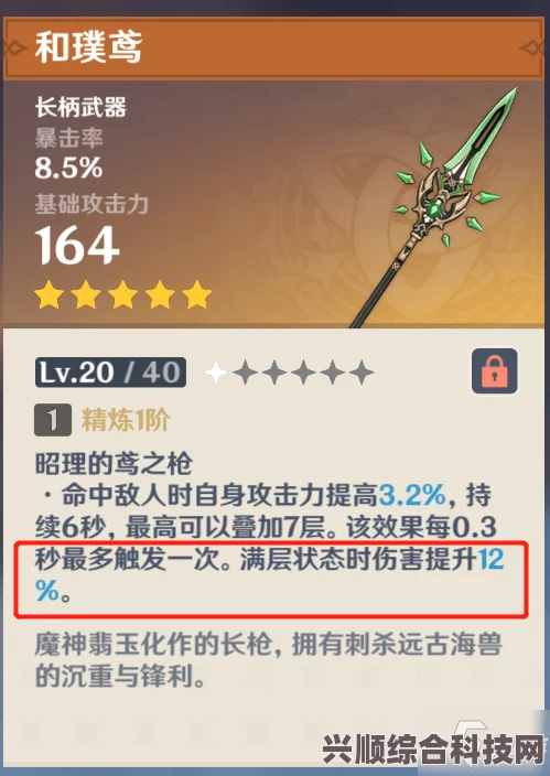原神3.8版本，远方传来邀请函攻略及疾速观览任务指南