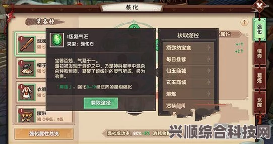 逆水寒手游诛邪之芯获取攻略与装备指南大全