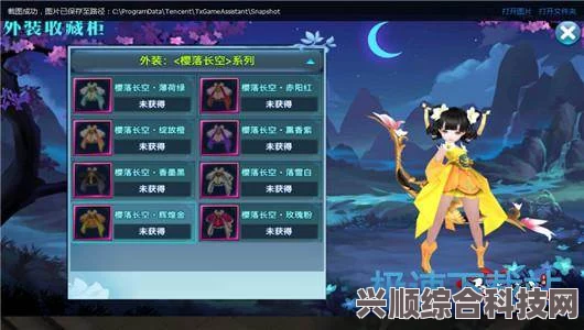 逆水寒手游诛邪之芯获取攻略及装备指南