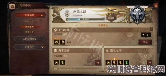 暗黑破坏神4五十级以后的主线任务与玩法介绍